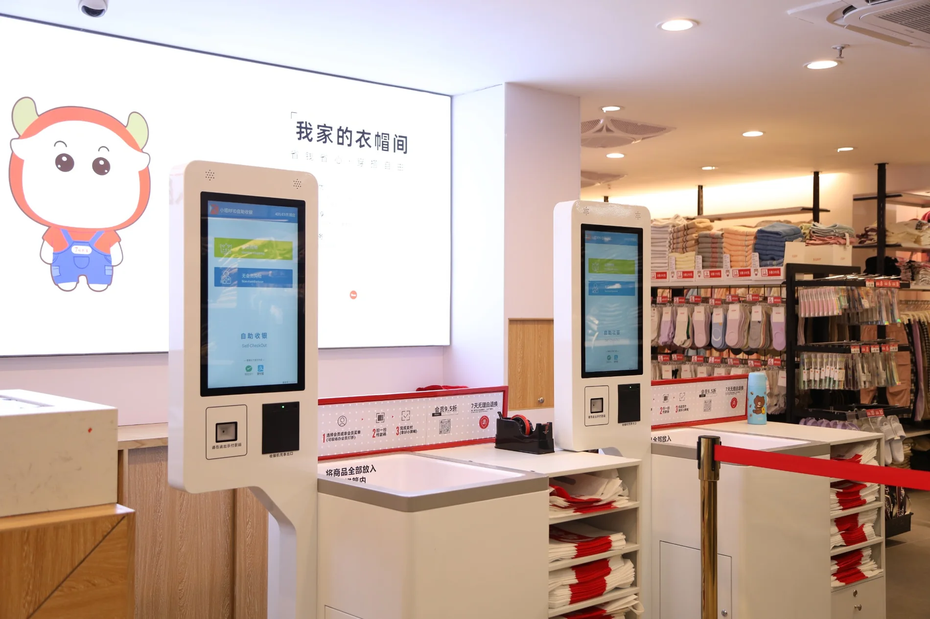 7号衣库自助收银区